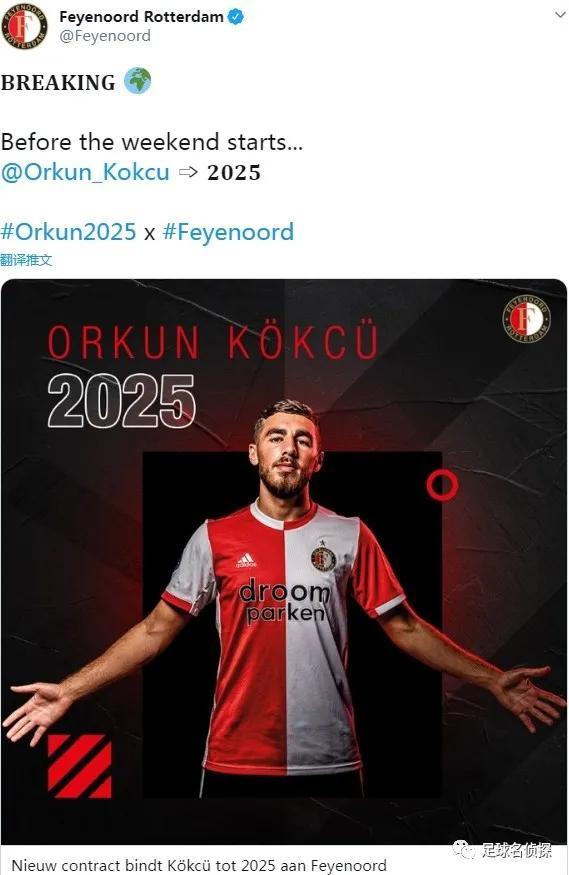 关于广东宏远围绕足总杯豪取连胜国际比赛日阿森纳调整名单以备西甲，赛前费耶诺德备战亚冠看傻球迷的信息爱游戏